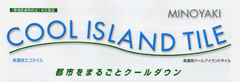 クールアイランド