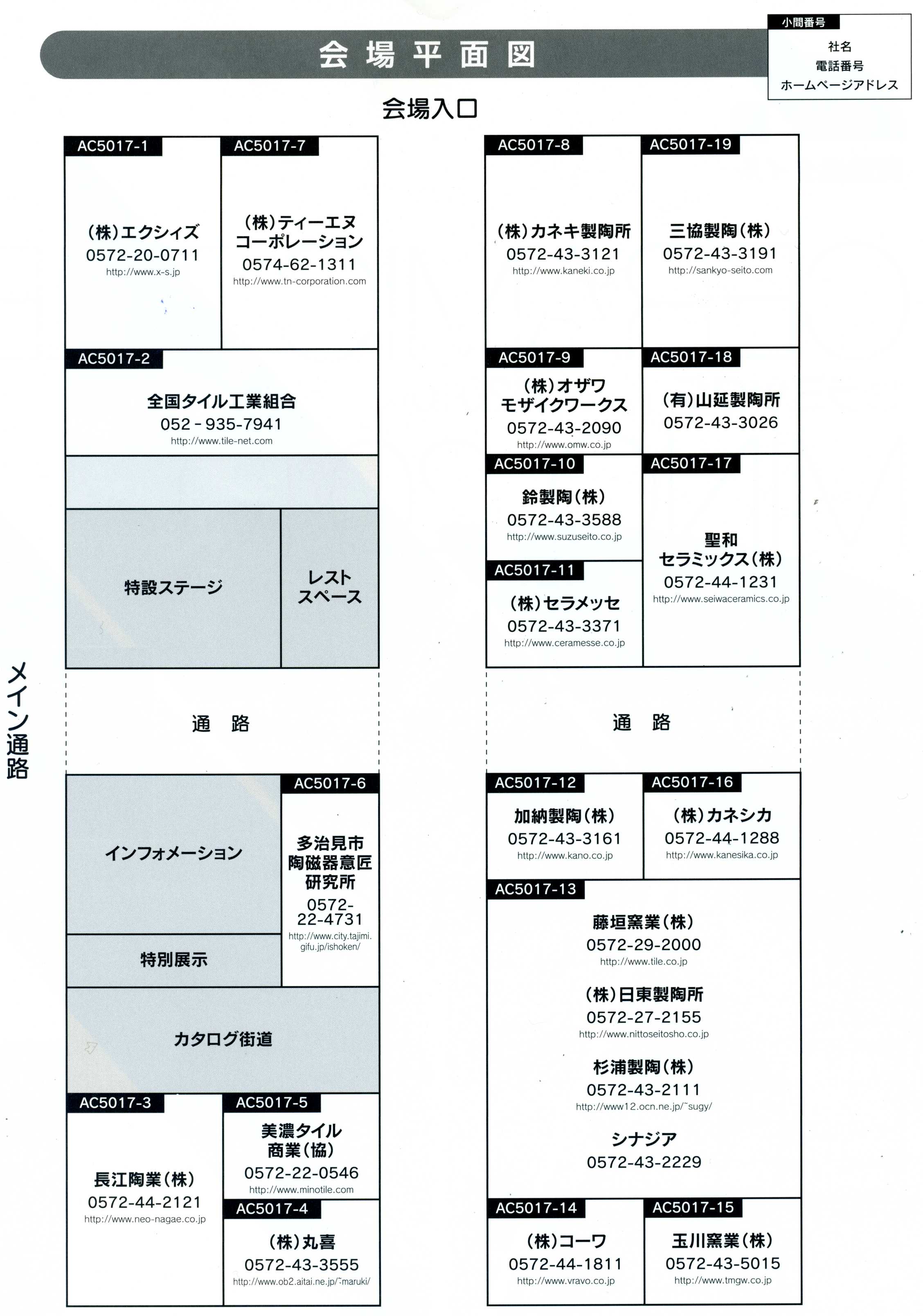 2010kaijyoumap