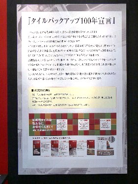 加納製陶