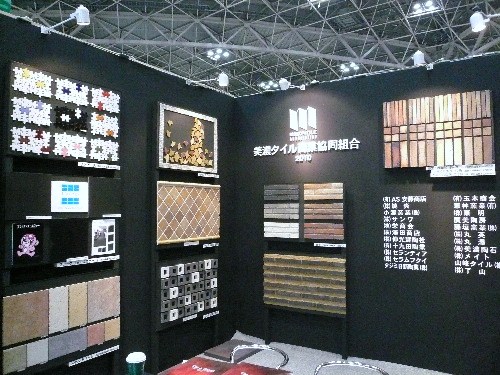 美濃タイル商業協同組合