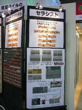 玉川窯業