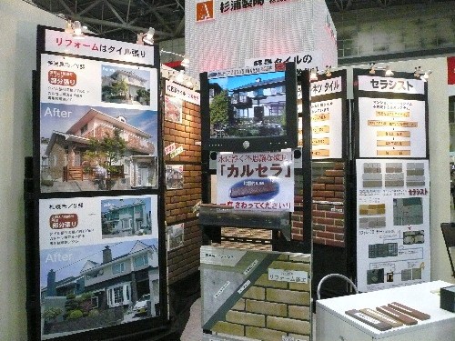 玉川窯業