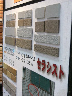 玉川窯業